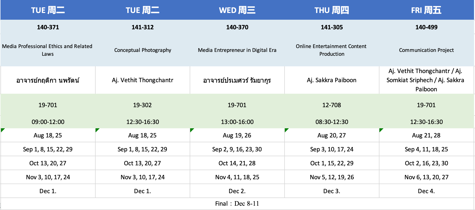1/2569学年 数字媒体B.Com Arts课表