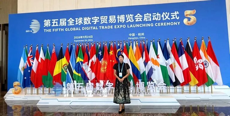 第五届全球数字贸易博览会启动仪式现场
